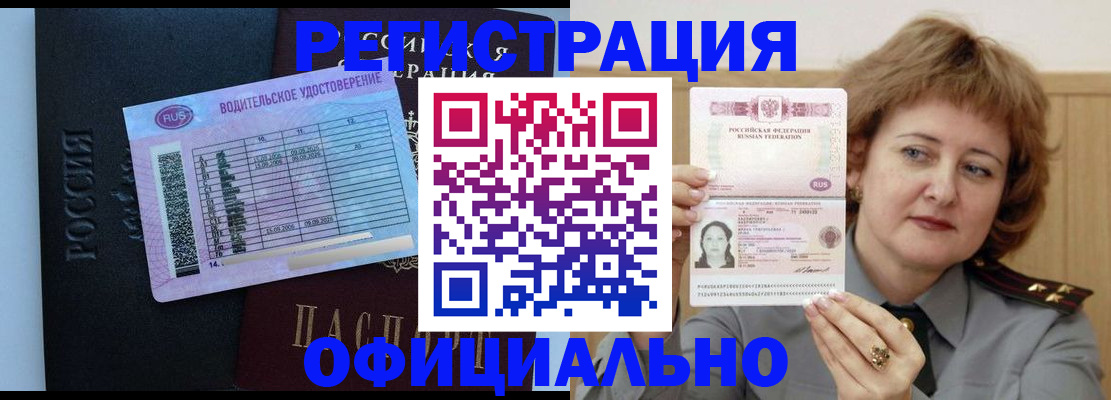 регистрация в Лесном