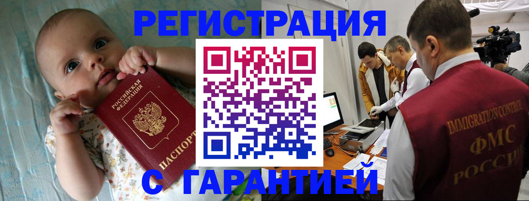 купить прописку в Лесном