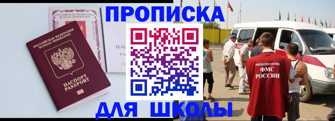 прописка регистрация в Лесном