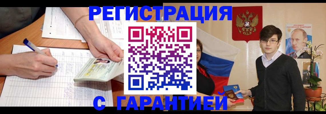 временная регистрация недорого в Лесном